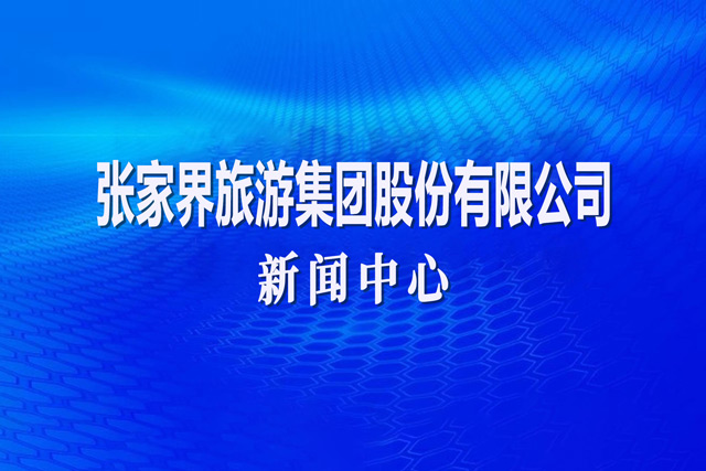 默默奉献的人生，绽放别样的精彩——记张旅集团观光电车分公司后勤主管满延志